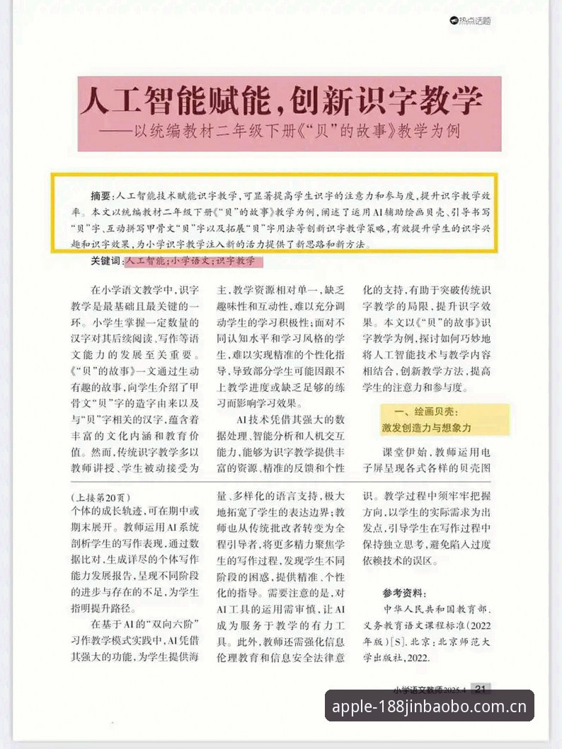 探索金宝搏网页版的4项创新突破：从赛事数据到智能体验的全新升级