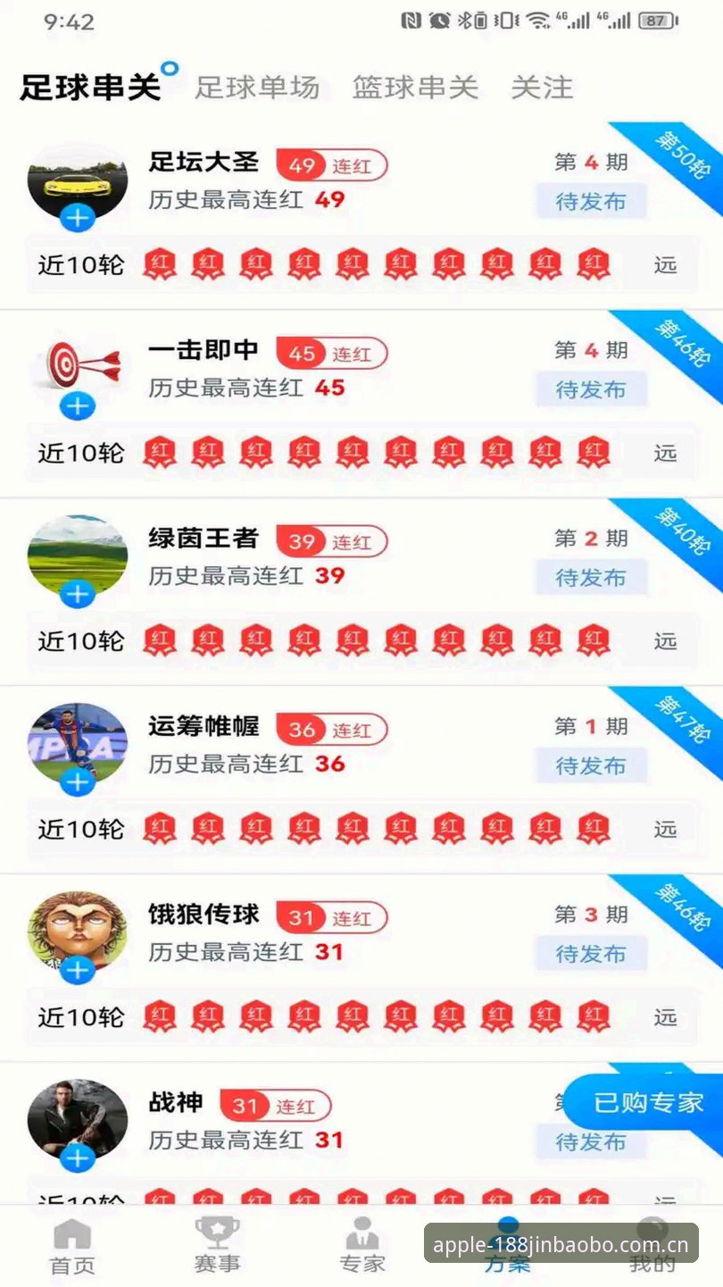 188金宝搏平台与金宝搏APP安卓使用指南：从下载到赛事数据的完整经验分享